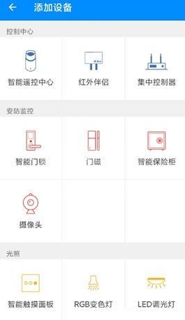 优智云家怎么添加设备 优智云家设备连接步骤详解截图