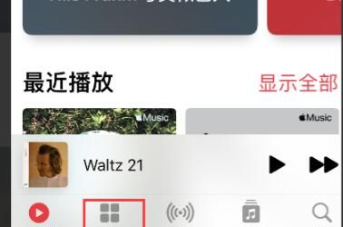 Apple Music怎样查看​城市排行榜入口?Apple Music城市排行榜入口分享截图