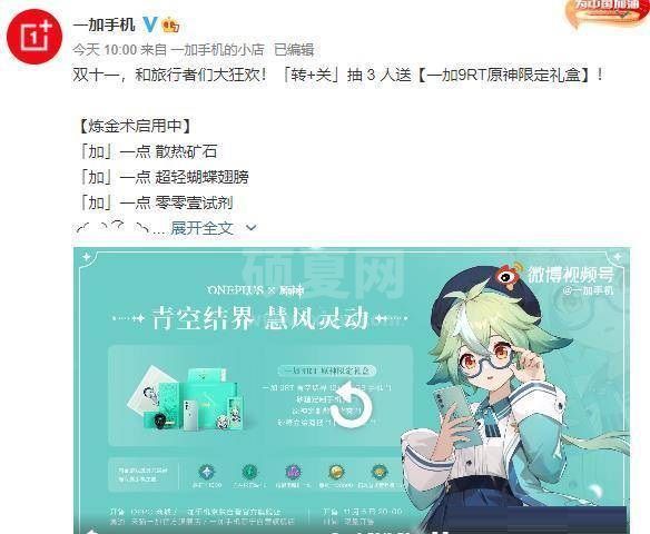 一加9RT原神限定礼盒值得买吗?一加9RT原神限定礼盒介绍截图