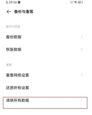 vivos7恢复出厂设置在哪里 vivos7还原手机教程截图