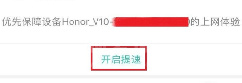 和家亲怎么控制上网时间?和家亲控制上网时间教程截图