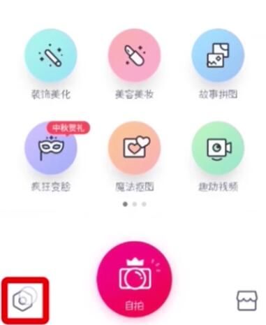 天天P图中去水印的操作步骤截图