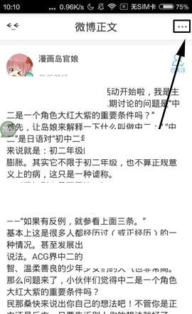 漫画岛APP收藏话题的操作方法截图