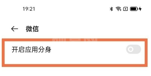 opporeno7如何设置微信分身?opporeno7设置微信分身的方法截图