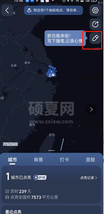 高德地图怎么邮寄足迹明信片?高德地图邮寄足迹明信片教程