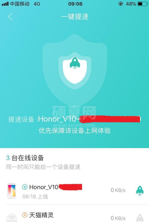 和家亲怎么控制上网时间?和家亲控制上网时间教程截图