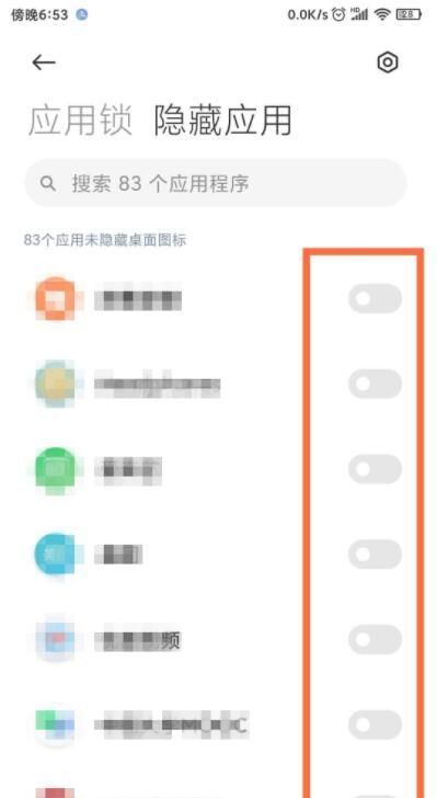 小米手机怎样打开隐藏应用 小米手机打开隐藏应用方法截图