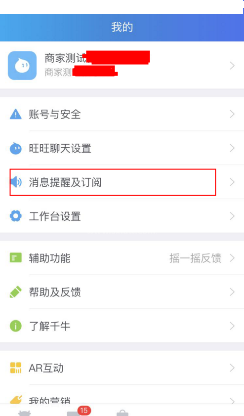 千牛没有消息提示音怎么办？千牛没有消息提示音解决办法