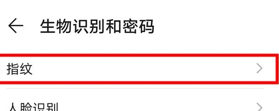 荣耀30s中指纹识别失败时振动取消方法截图