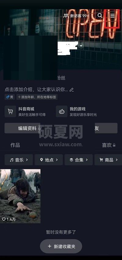 抖音连续聊天标识怎么开启?抖音连续聊天标识开启方法