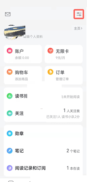 微信读书替身书架怎么关闭?微信读书替身书架关闭方法