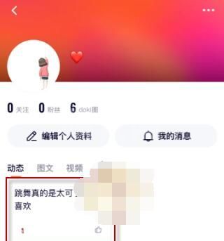 腾讯视频怎么删除动态？腾讯视频删除动态方法截图