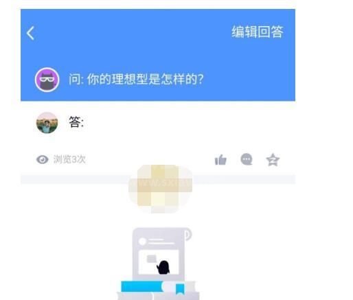 qq匿问我答在哪里看回复?qq匿问我答查看回复方法截图