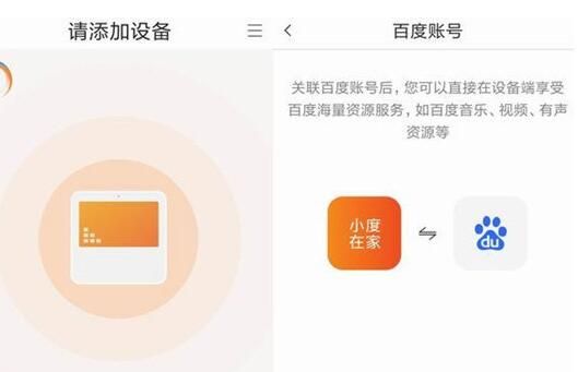 小度音箱连接电视的操作教程截图