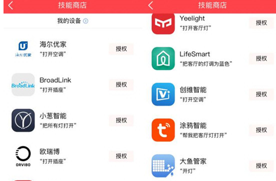 小度音箱连接电视的操作教程截图