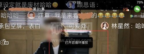 腾讯视频怎么循环播放？ 腾讯视频循环播放设置方法介绍截图