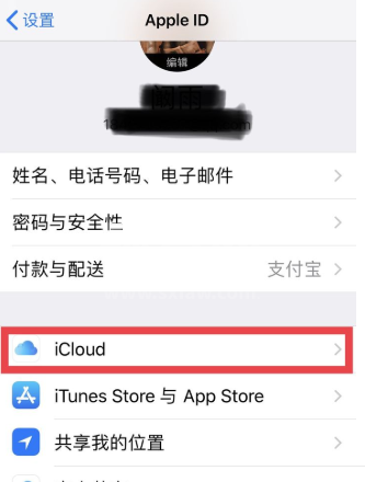 《notability》备份icloud怎么设置?《notability》备份icloud设置方法截图