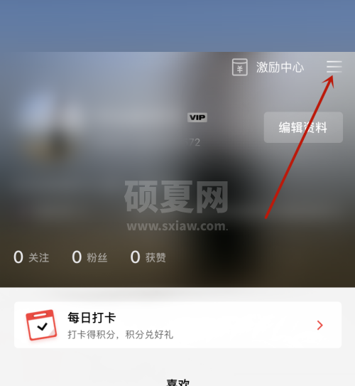 剪映支付记录怎么查看?剪映支付记录查看教程截图