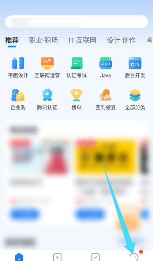 腾讯课堂怎么查看版本号?腾讯课堂查看版本号方法