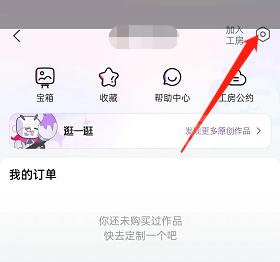 哔哩哔哩工房怎么微信授权?哔哩哔哩工房微信授权教程截图