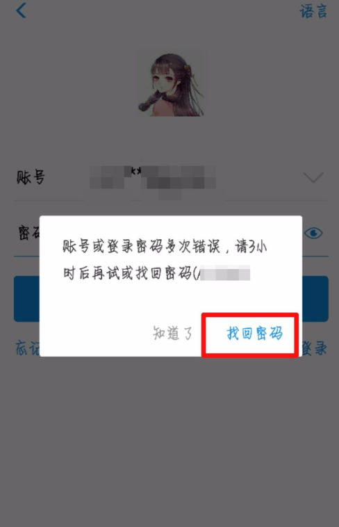 支付宝被锁定后进行解锁的详细操作截图