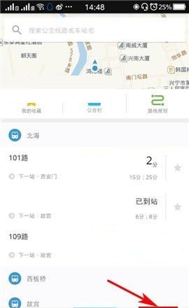 车来了APP取消接收活动消息的具体操作步骤