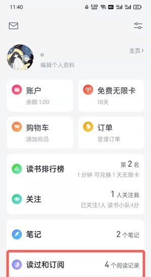 微信读书阅读记录怎么删除?微信读书阅读记录删除方法截图