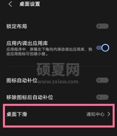 vivo手机怎么关闭全局搜索?vivo手机关闭全局搜索的方法截图