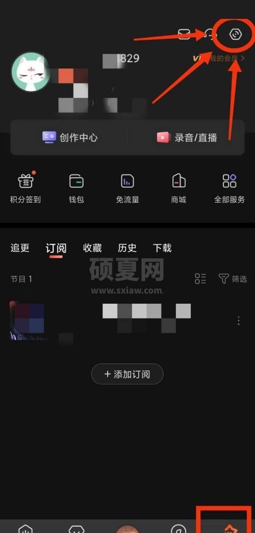 喜马拉雅fm隐私管理在哪里?喜马拉雅fm隐私管理查看方法截图