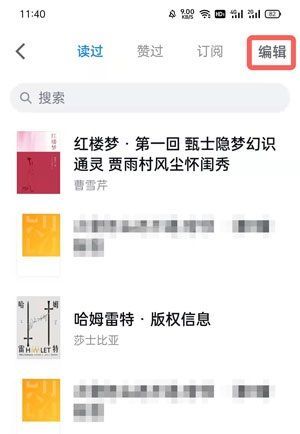 微信读书阅读记录怎么删除?微信读书阅读记录删除方法截图