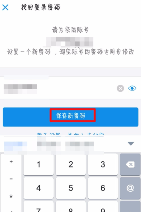 支付宝被锁定后进行解锁的详细操作截图