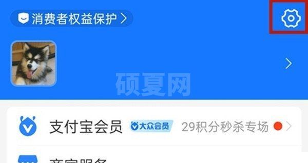 支付宝手机号查找如何关闭?支付宝手机号查找关闭方法