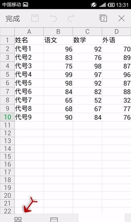 WPS Office APP表格设置边框的操作步骤截图