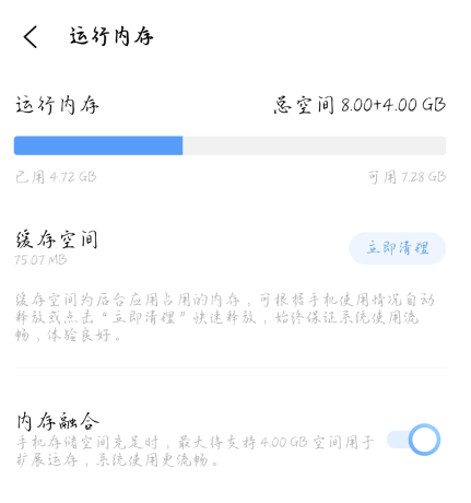 vivoX70Pro+内存融合在哪里打开?vivoX70Pro+内存融合打开方法截图