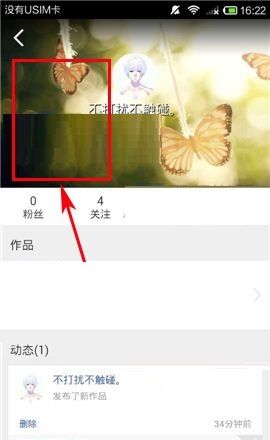 汤圆创作APP更换主页背景的操作方法截图