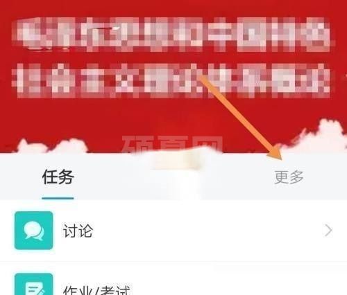 学习通怎么查看错题记录?学习通查看错题记录教程截图