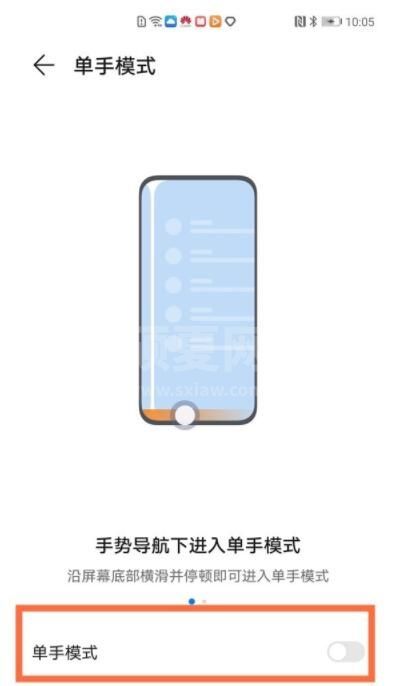 荣耀v40单手模式怎么用 荣耀v40开启单手模式方法截图