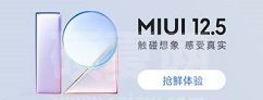 怎么样操作可以显示切换回稳定版 MIUI12.5显示切换回稳定版设置方法