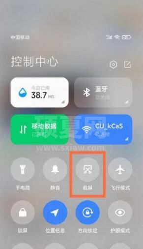 小米11ultra怎么截屏 小米11ultra截屏的简单步骤截图