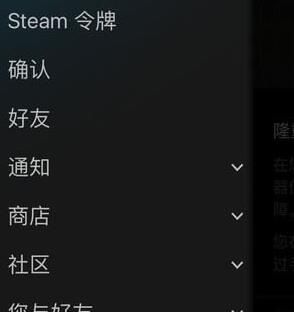 Steam绑定手机令牌使用操作教程截图