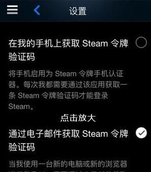 Steam绑定手机令牌使用操作教程截图