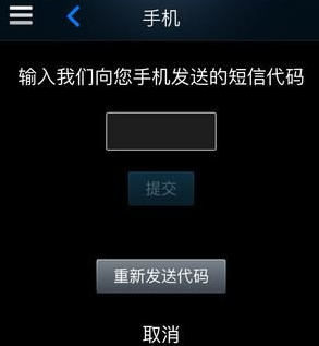 Steam绑定手机令牌使用操作教程截图