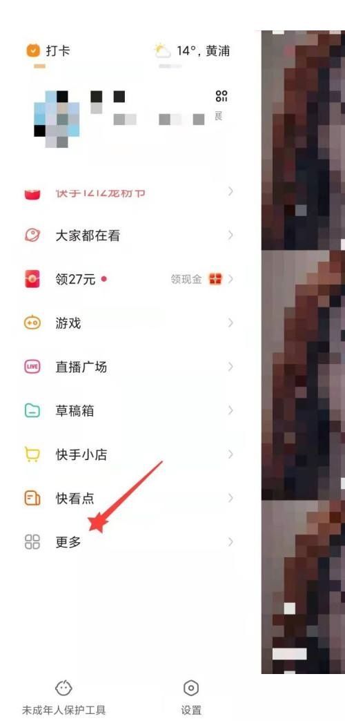 快手怎么查看注册时间?快手查看注册时间方法截图