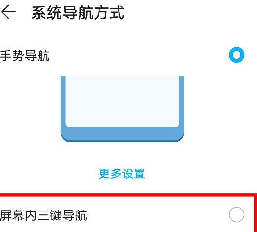 荣耀30s将虚拟键隐藏的具体方法截图