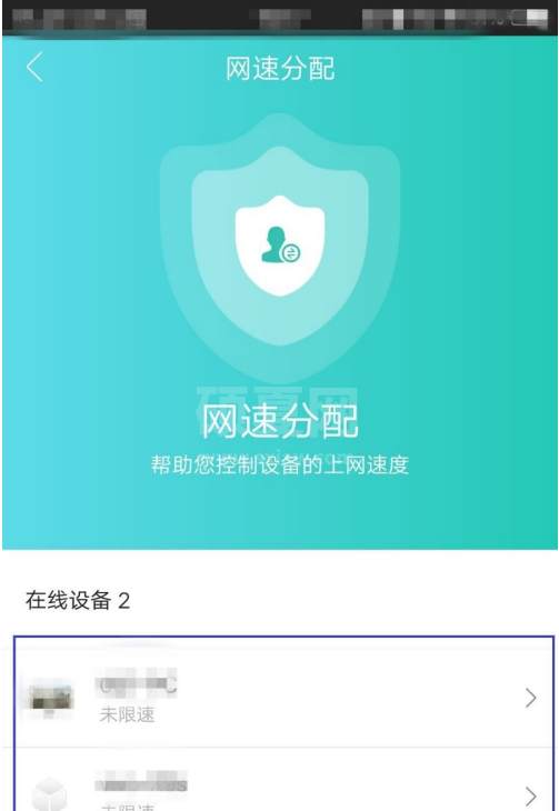 和家亲怎么设置限速?和家亲设置限速教程截图