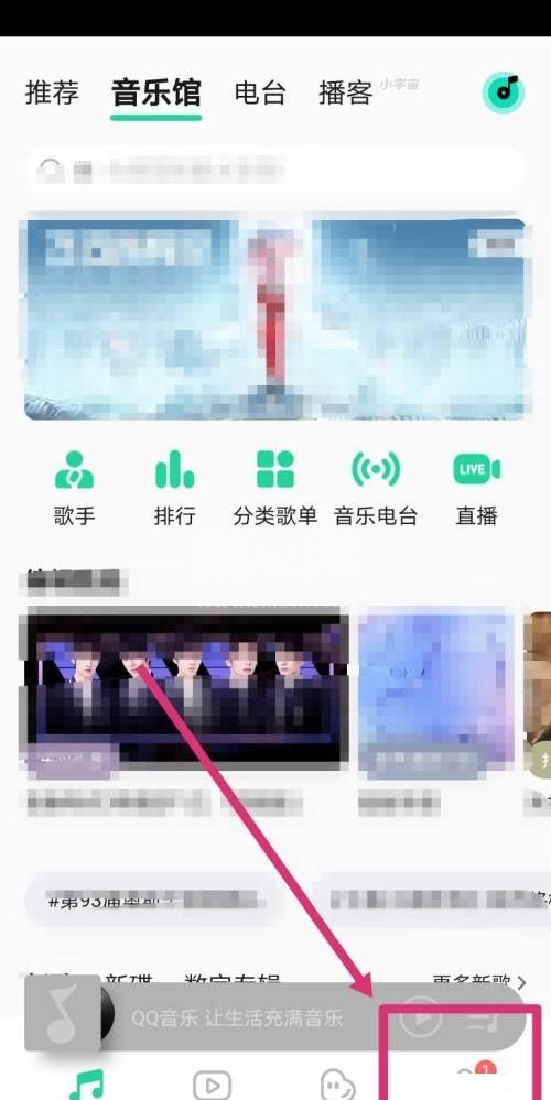 QQ音乐怎么查看乐币余额？QQ音乐查看乐币余额方法截图