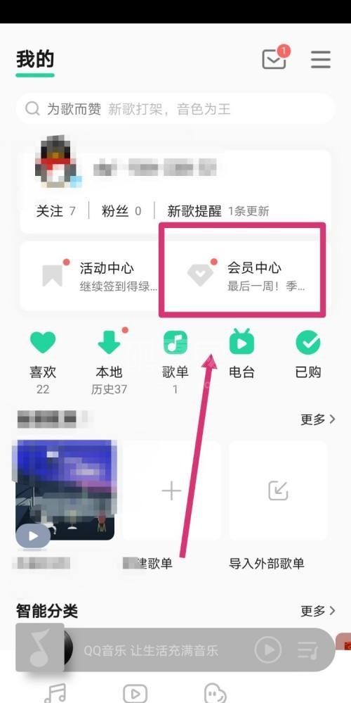 QQ音乐怎么查看乐币余额？QQ音乐查看乐币余额方法截图