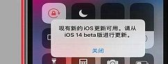 ios14.2gm版怎么样？ios14.2gm版更新了什么？