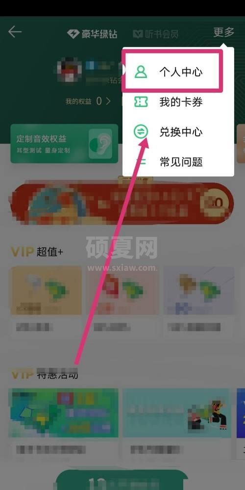 QQ音乐怎么查看乐币余额？QQ音乐查看乐币余额方法截图