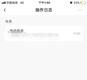 萤石云视频如何查看操作日志?萤石云视频查看操作日志的方法截图